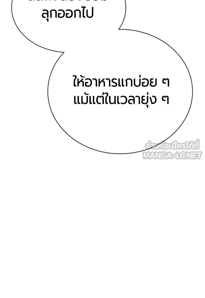 Jungle Juice ตอนที่ 158 รูปที่ 163