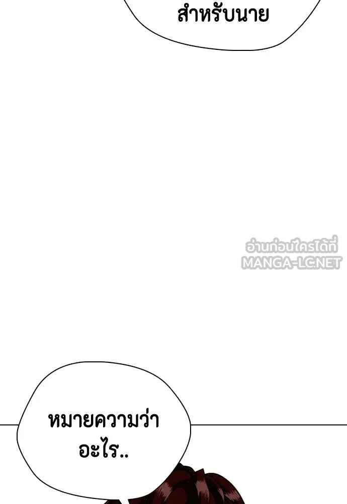 หมาหัวเน่า ตอนที่ 161 รูปที่ 148