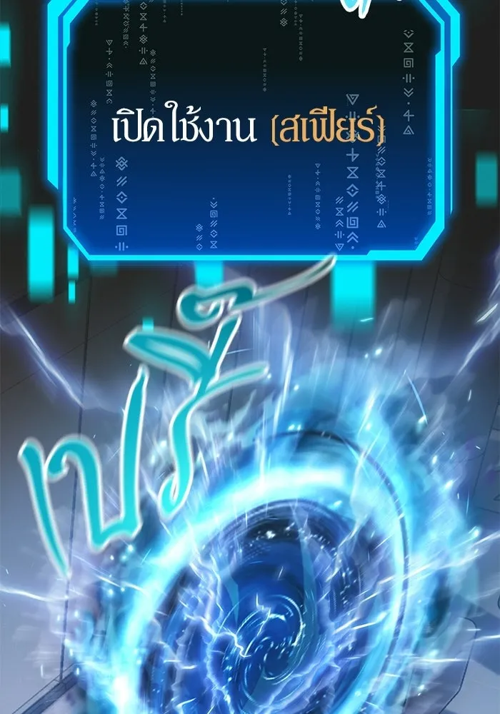 นักออกแบบเขาวงกตระดับชาติ ตอนที่ 2 รูปที่ 227