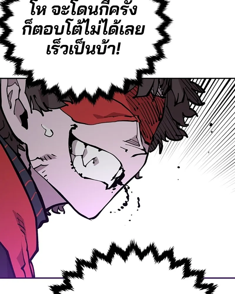 Player ตอนที่ 128 รูปที่ 41