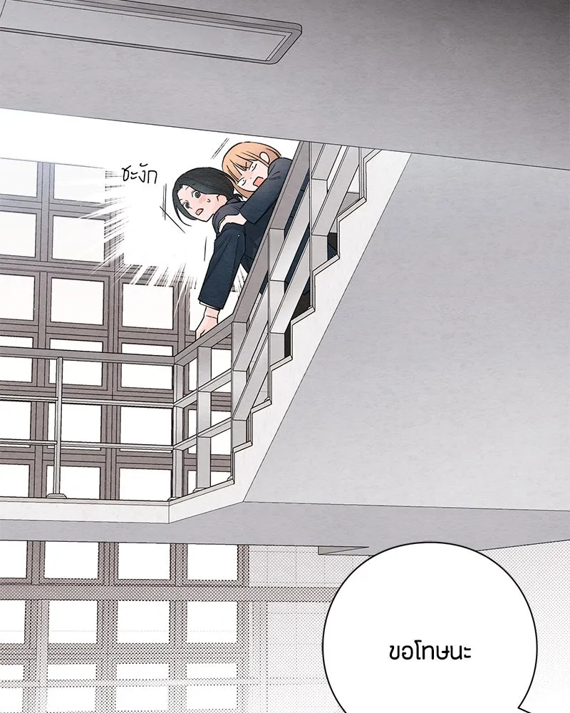 เป็นวัยรุ่นมันเหนื่อย ตอนที่ 22 รูปที่ 86