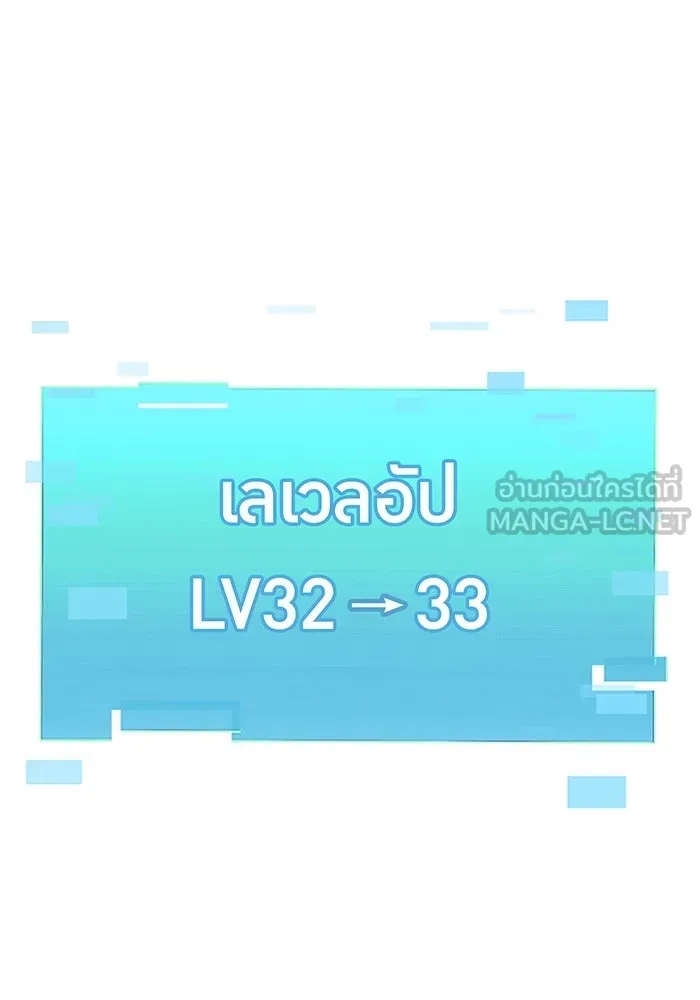 เพลเยอร์เลือดเทวะ ตอนที่ 26 สเตจ  บัลลังก์แห่งวายุและอัสนี รูปที่ 162