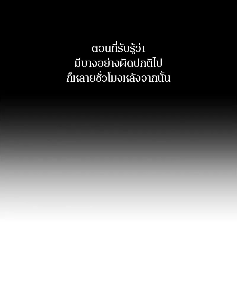 ตำนานเทพธิดาตกสวรรค์ ตอนที่ 117 รูปที่ 10
