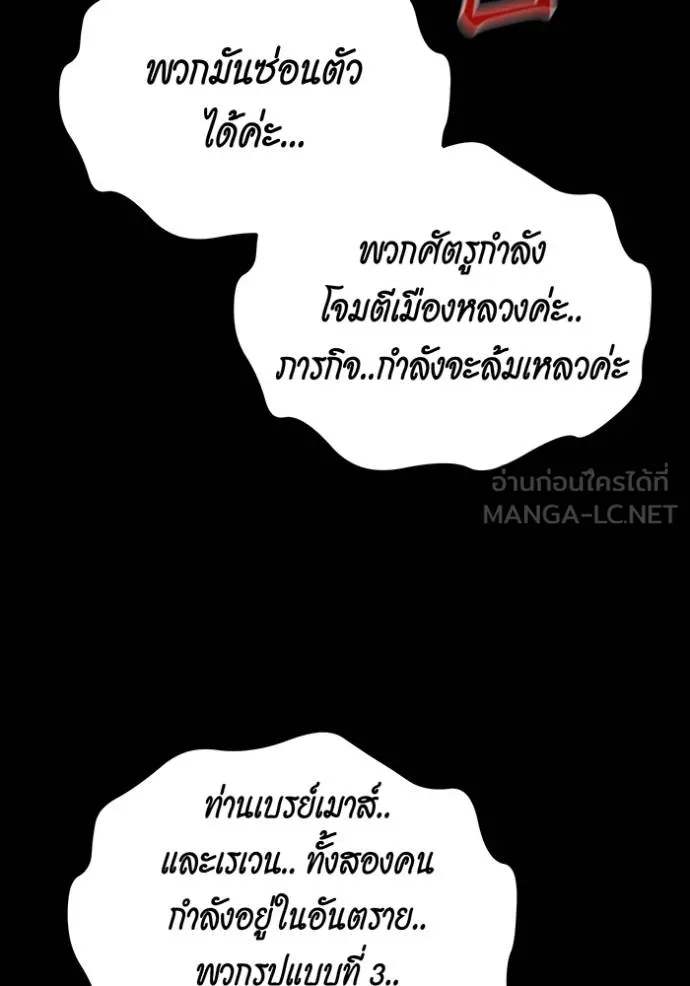 แยกร่างล่าอัตโนมัติ ตอนที่ 125 รูปที่ 121