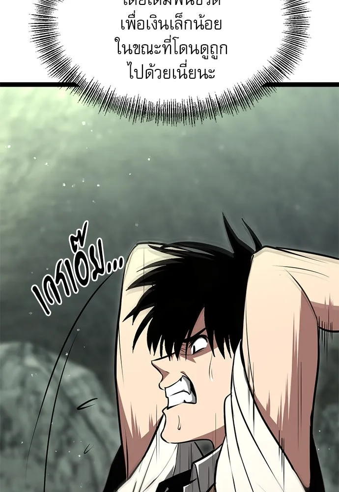 ก็อบลินเลเวล 999 ตอนที่ 1 รูปที่ 152