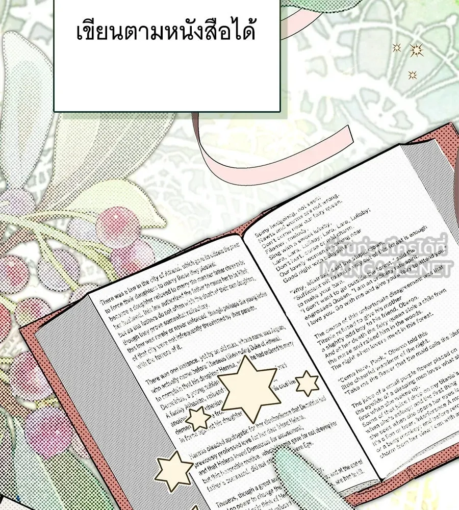 สาว(ลับ)ใช้ของท่านเคานต์ตาบอด ตอนที่ 50 รูปที่ 135