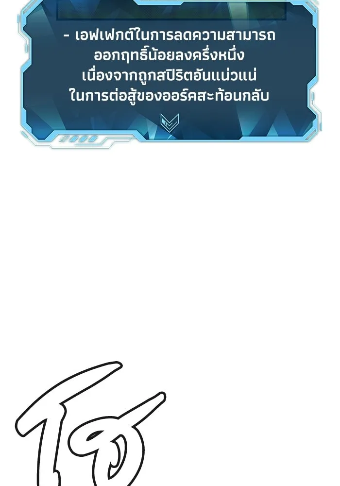 The Lone Necromancer ตอนที่ 12 รูปที่ 19