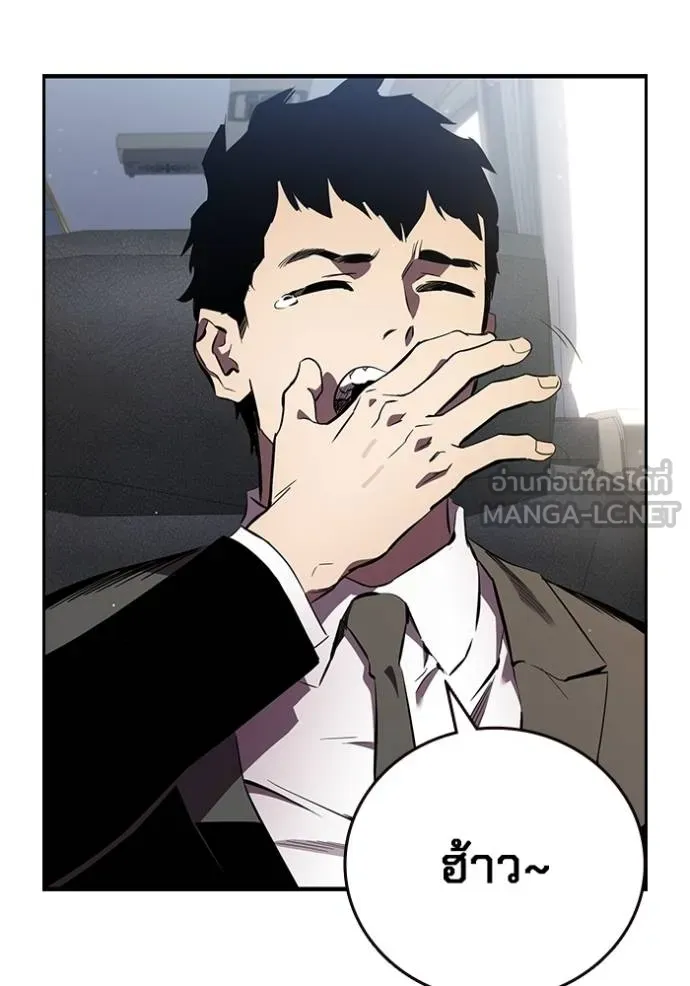 มหาสงครามคนแกร่ง ตอนที่ 37 รูปที่ 70