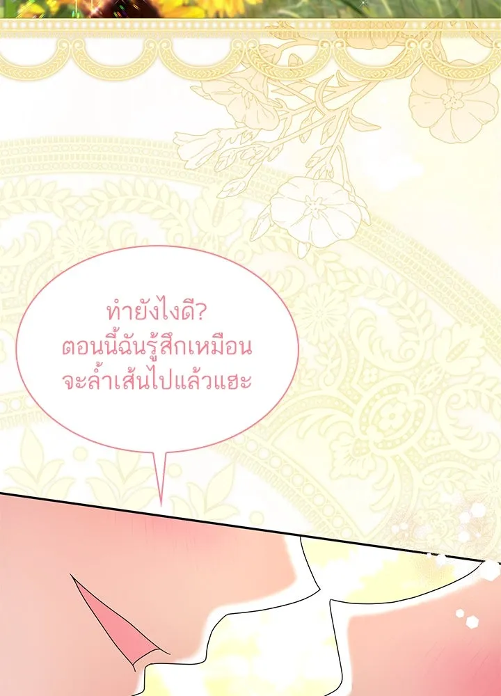 อดีตภรรยาของพระเอกหนุ่มจอมคลั่งรัก ตอนที่ 57 รูปที่ 31