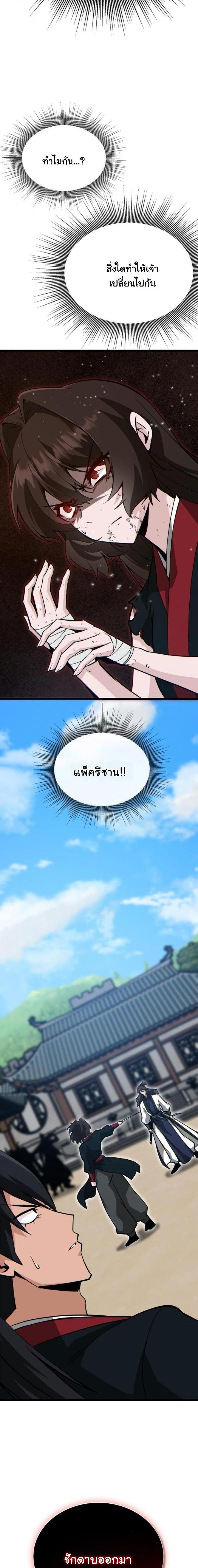 Manga-lc-com อ่านมังงะ อ่านการ์ตูน ออนไลน์ ฟรี Initializing the Sect System ตอนที่ 1 2 3 4 5 6 7 8 9 10 11 12 13 14 ฟรี ไม่มีโฆษณา Manga-lc - อ่าน มังงะ อ่าน การ์ตูน ออนไลน์ อ่านมังงะ ฟรี