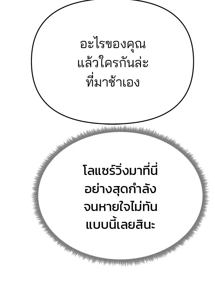 เกมรักจับสามี ตอนที่ 51 รูปที่ 41