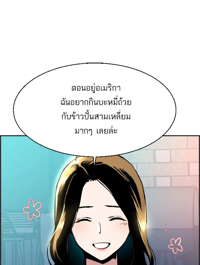 พี่ชายสายบอดี้การ์ด ตอนที่ 29 รูปที่ 52