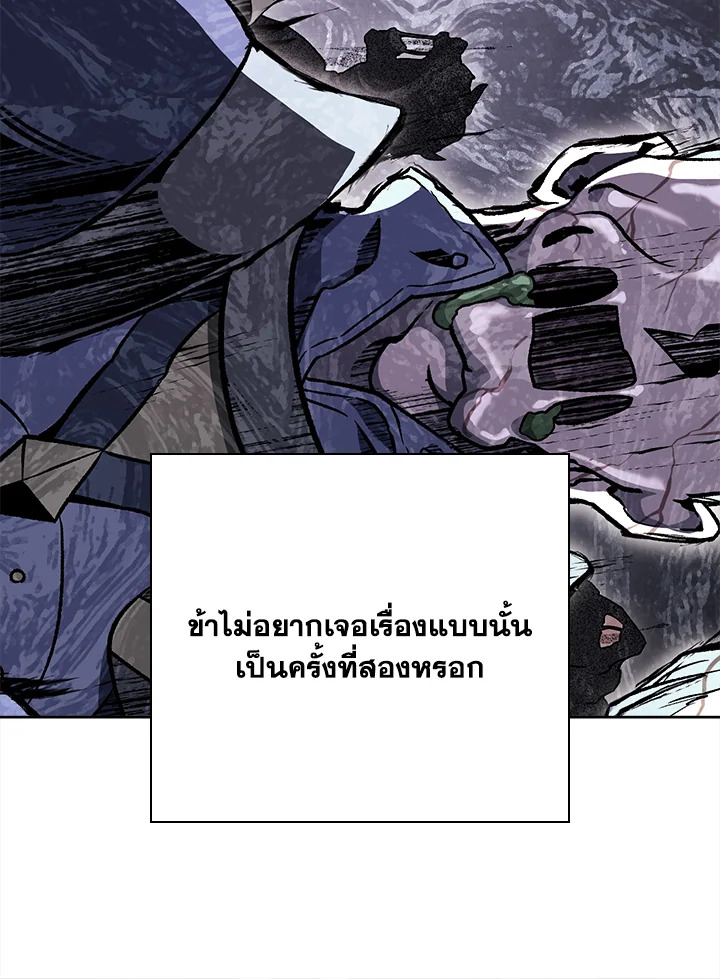 พลทหารโครงกระดูกผู้ม ตอนที่ 141 รูปที่ 185
