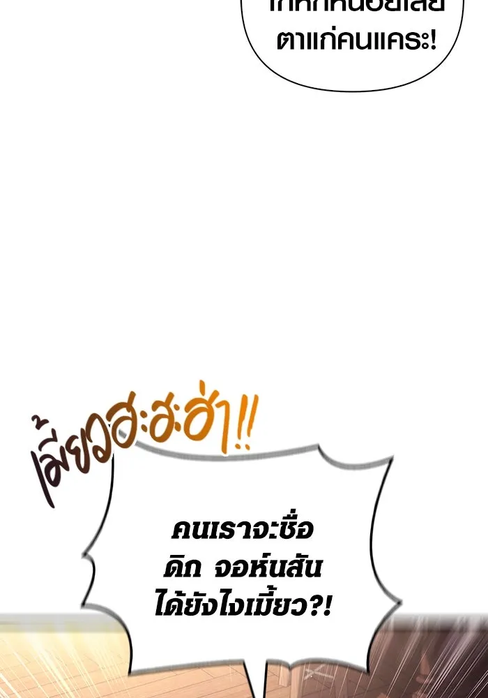 เอาชีวิตรอดในเกมฉบับคนเถื่อน ตอนที่ 60 วันที่ยอดเยี่ยม รูปที่ 73