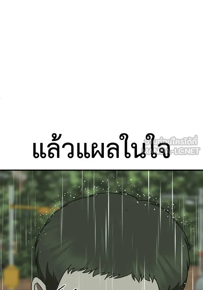 ช่วยเปลี่ยนฉันที ตอนที่ 297. ซีซัน 3 โซอินกุก 5 รูปที่ 126