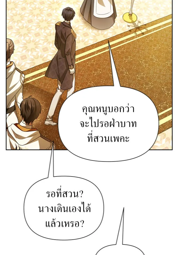 ชิงชีวิตพลิกลิขิตชะตา ตอนที่ 106. แต่งงานแล้วครับ รูปที่ 116