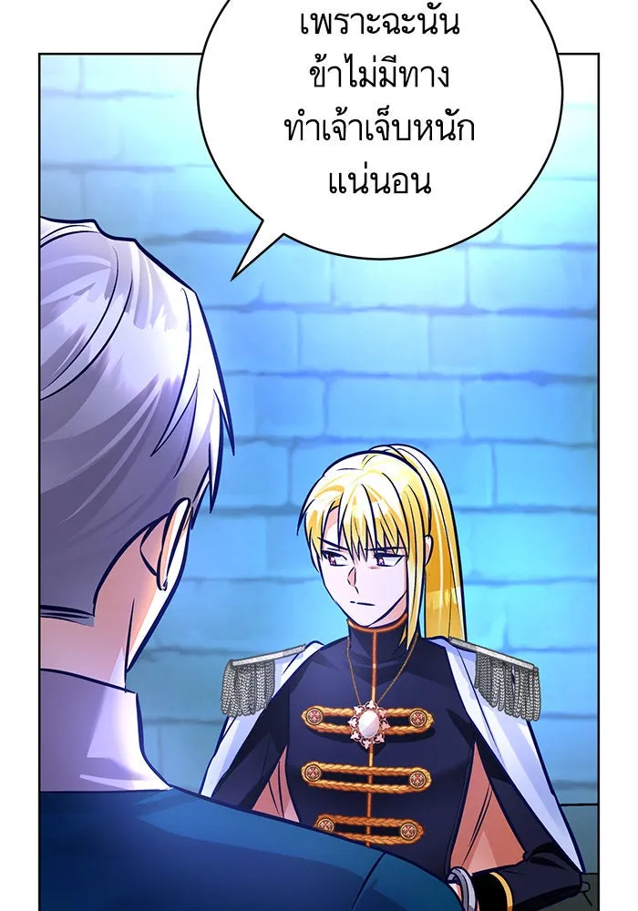 บุตรีดยุกขอไม่แต่งงานbrกับหนุ่มในฝัน ตอนที่ 71 รูปที่ 83