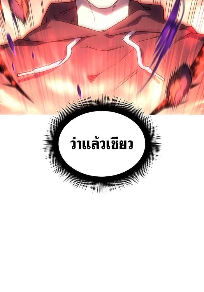 เกิดใหม่พร้อมพลังแห่งราชัน ตอนที่ 5 รูปที่ 13