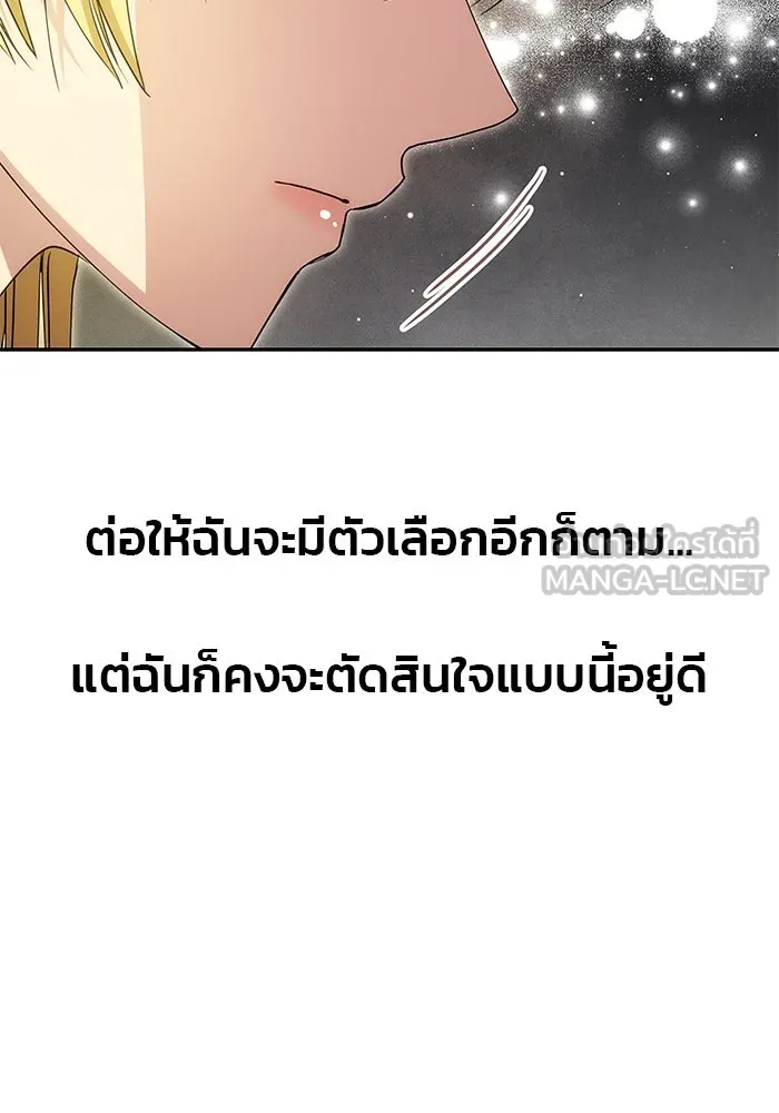 เกมรักจับสามี ตอนที่ 9 รูปที่ 87