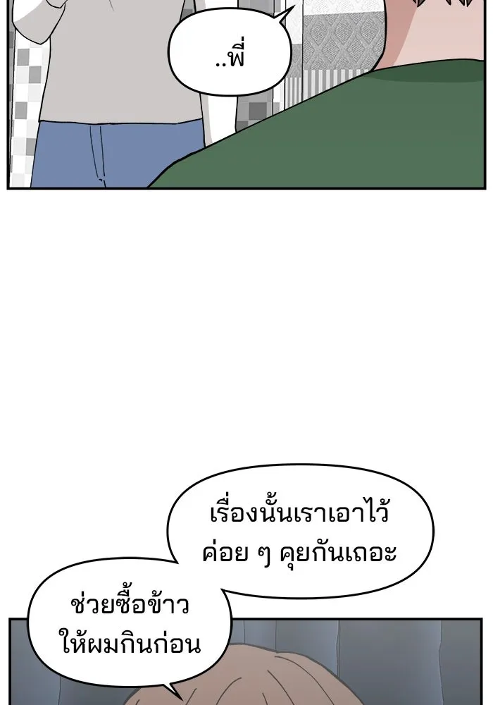 ห้องเรียนสาวแสบ ตอนที่ 38 รูปที่ 62
