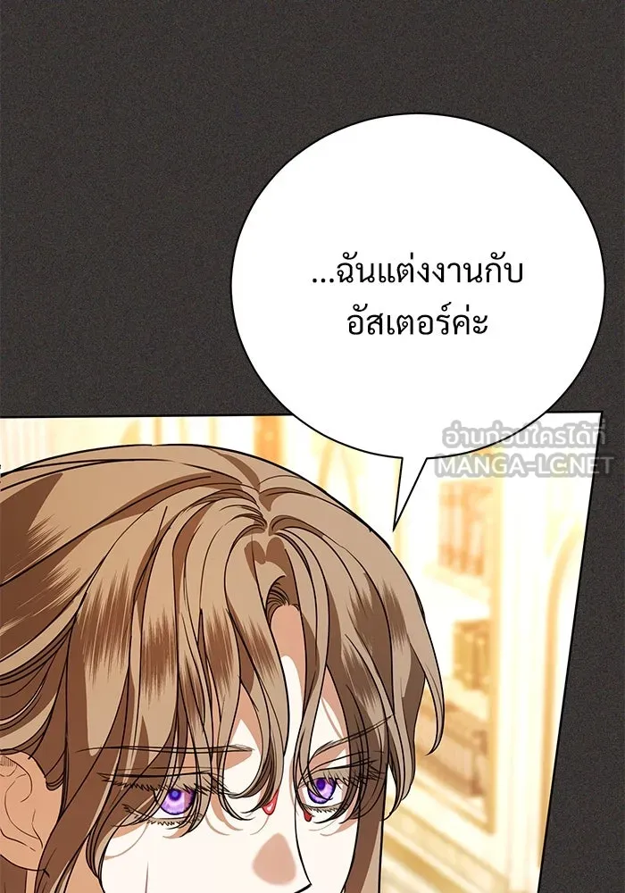 แด่ชู้รักของสามี ตอนที่ 49 รูปที่ 9