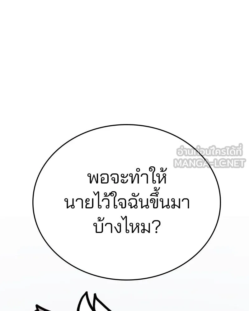 Player ตอนที่ 160 รูปที่ 117