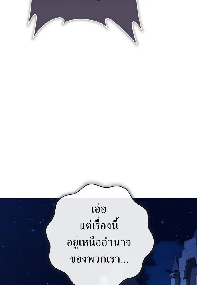 ชิงชีวิตพลิกลิขิตชะตา ตอนที่ 177. หากเทพเจ้าทรงรักลูกจริง(3) รูปที่ 131