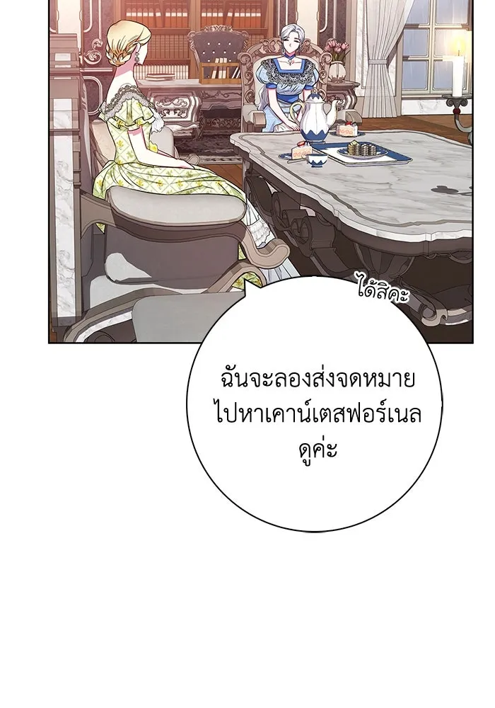 ฉันกลายเป็นแม่พระเอกนิยายจอมเสเพล ตอนที่ 26 รูปที่ 41