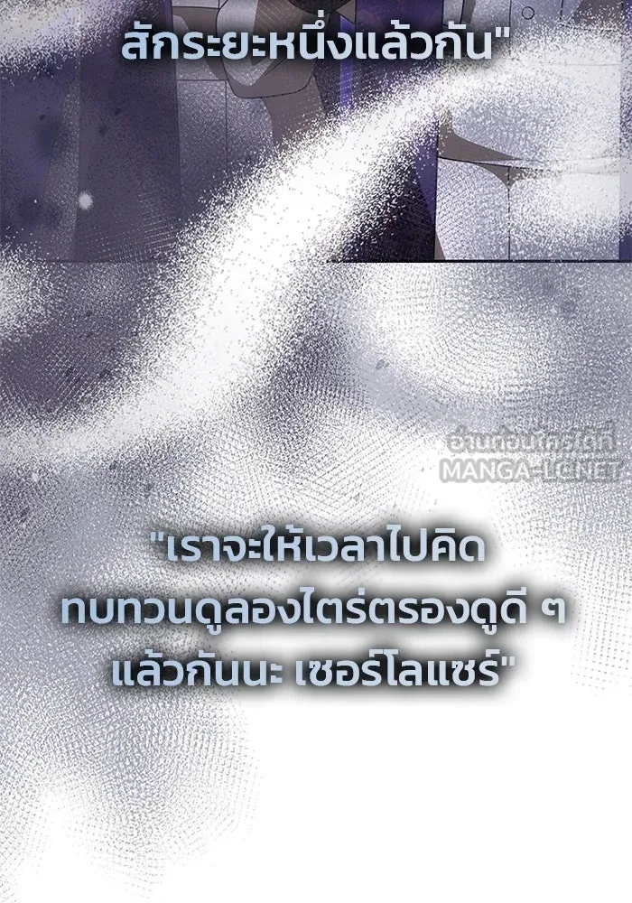 เกมรักจับสามี ตอนที่ 20 รูปที่ 147