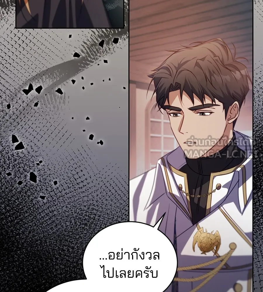 ทางหลุดพ้นของนักบุญลวง ตอนที่ 29 รูปที่ 12