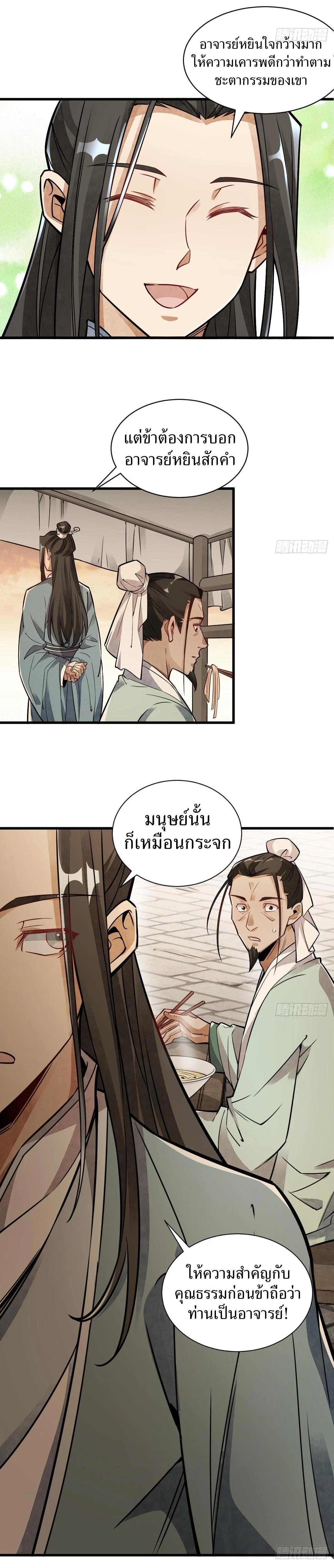 Manga-lc-com อ่านมังงะ อ่านการ์ตูน ออนไลน์ ฟรี Lan Ke Qi Yuan ตอนที่ 1 2 3 4 5 6 7 8 9 10 11 12 13 14 ฟรี ไม่มีโฆษณา Manga-lc - อ่าน มังงะ อ่าน การ์ตูน ออนไลน์ อ่านมังงะ ฟรี