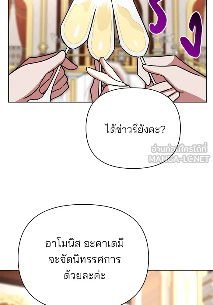 อะคาเดมีนี้เห็นทีจะเจ๊ง ตอนที่ 18 รูปที่ 75