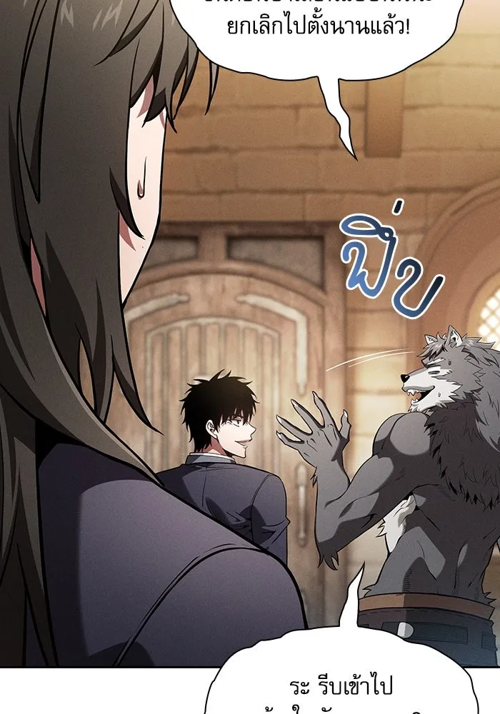 นักดาบอัจฉริยะจากอะคาเดมี ตอนที่ 104 รูปที่ 40