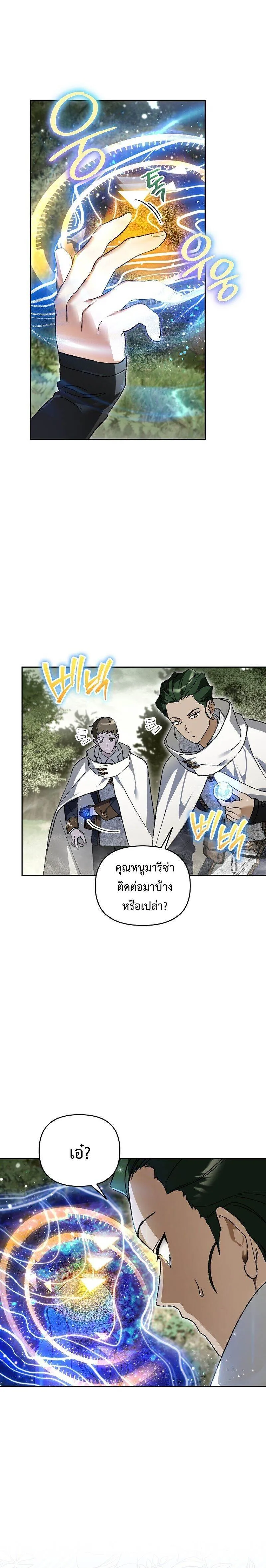 I Became the Genius Bastard of a Noble Dark Clan เก_ดใหม_เป_นอ_จฉร_ยะจอมเสเพลแห_งตระก_ลม_ด ตอนที่ ตอนที่ 38 รูปที่ 5