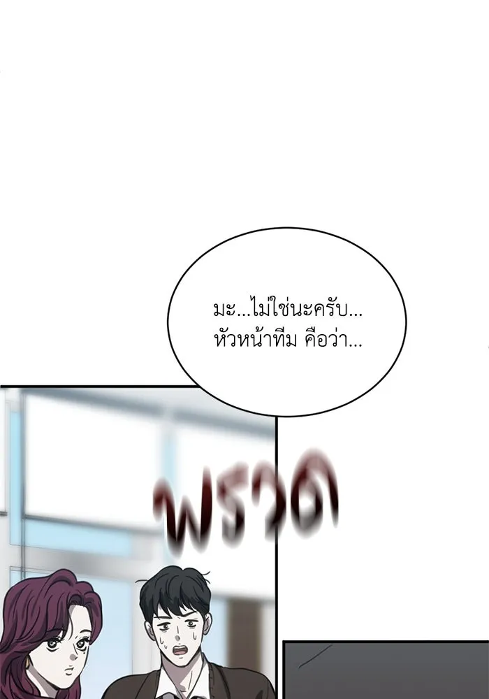 ชีวิตรักฉบับเดจาวู ตอนที่ 20 รูปที่ 77