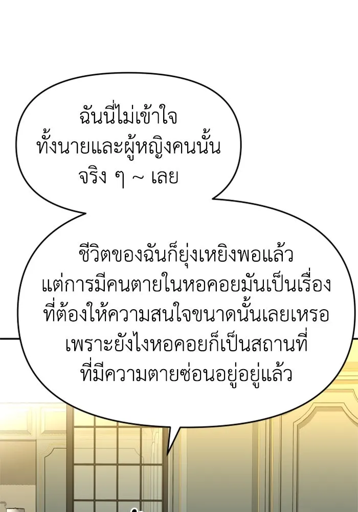 อดีตบอสหอคอย ตอนที่ 22 รูปที่ 41