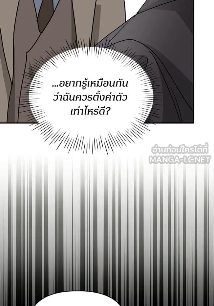 ฉันเนี่ยนะ ตอนที่ 14 รูปที่ 93