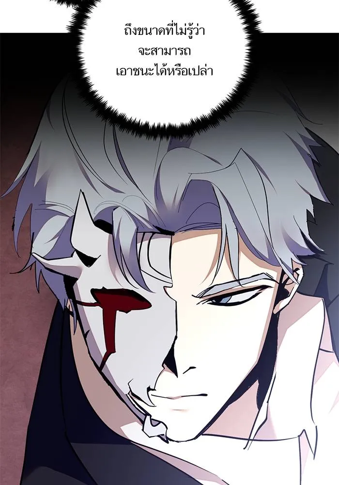 Return to Player ตอนที่ 145 รูปที่ 52