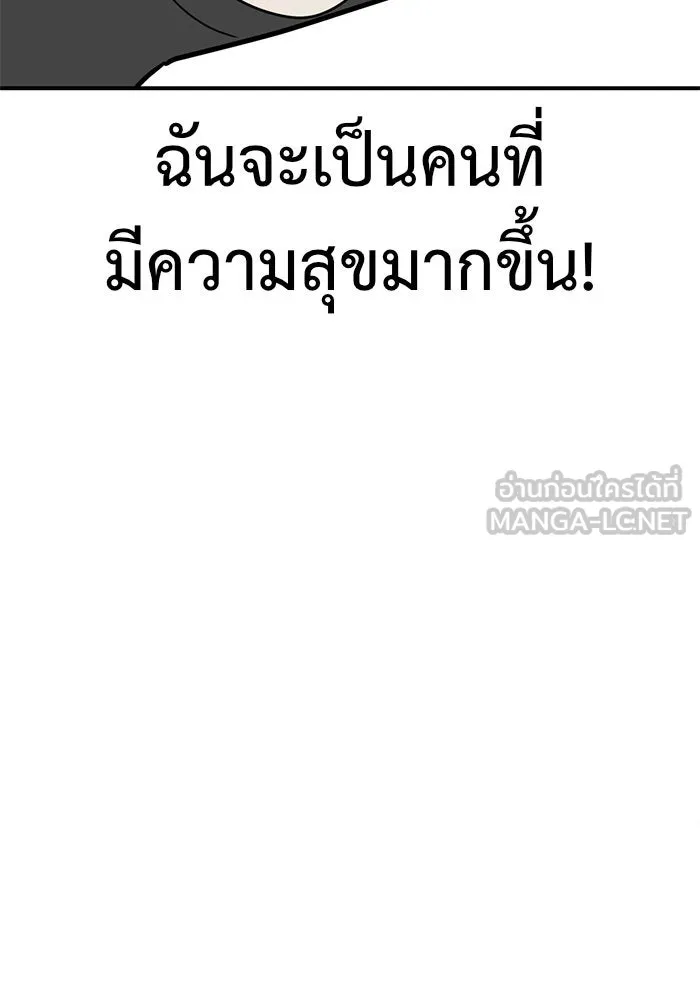 ช่วยเปลี่ยนฉันที ตอนที่ 150. ลีจียุน 3 รูปที่ 51