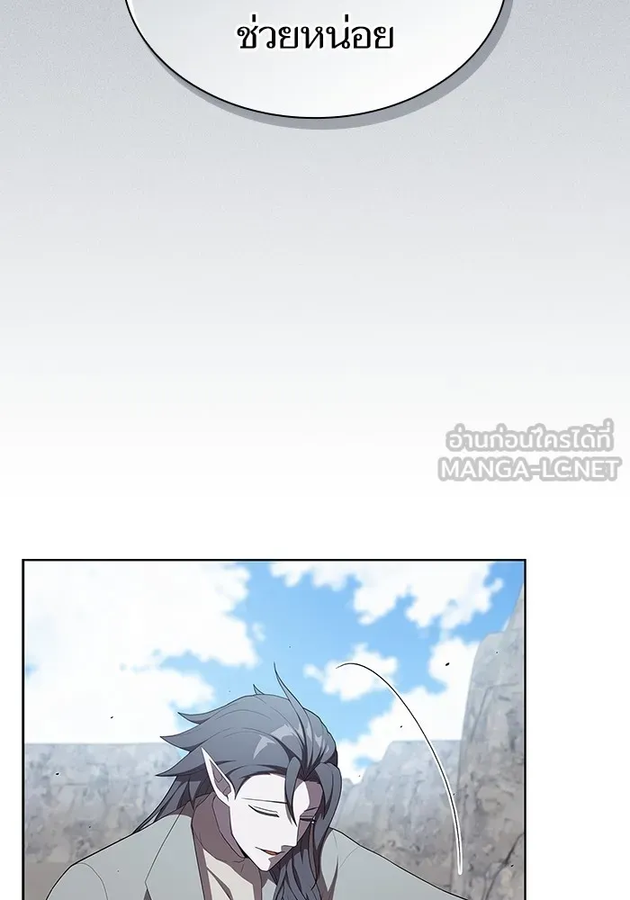 ผู้เล่นขั้นเทพแห่งหอคอยฝึกสอน ตอนที่ 147 รูปที่ 6