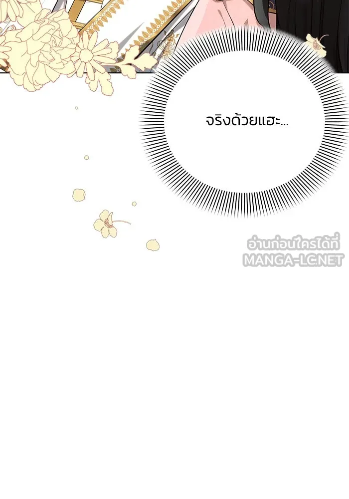 แอชสตาร์ต ตอนที่ 39 รูปที่ 78