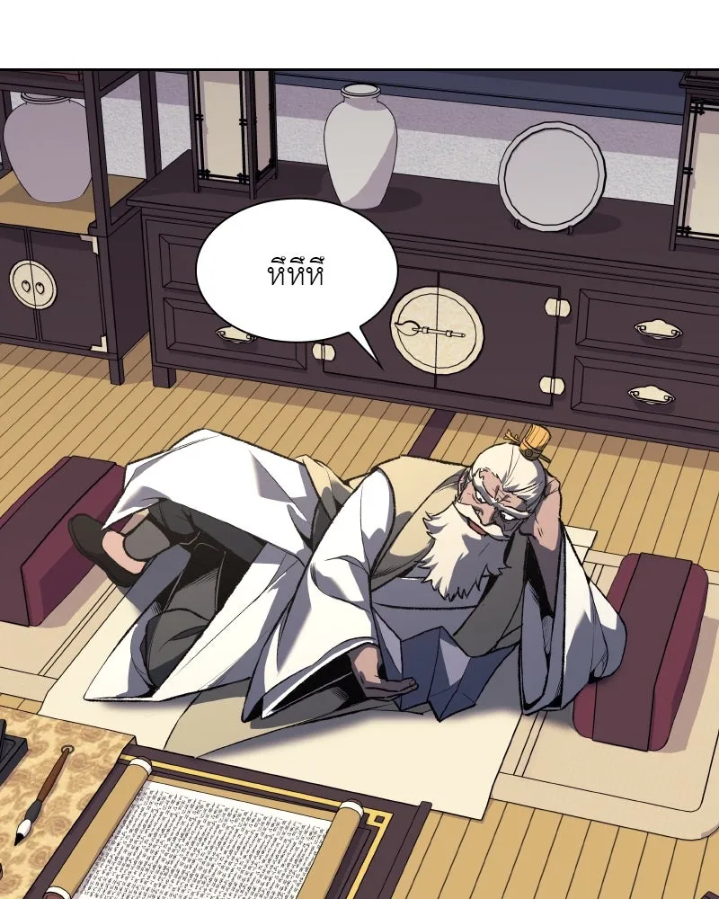 เกิดอีกทีเป็นว่าที่ประมุขลัทธิมาร ตอนที่ 44 รูปที่ 58