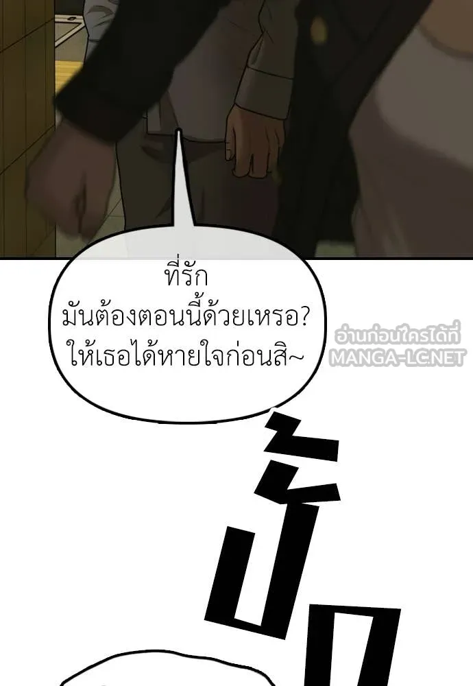 ผู้กล้าฝ่า ตอนที่ 44 รูปที่ 186