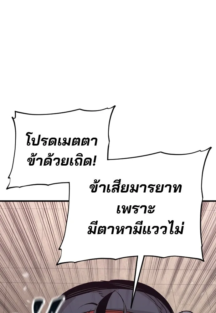 เส้นทางสู่เทพมาร ตอนที่ 8 รูปที่ 134