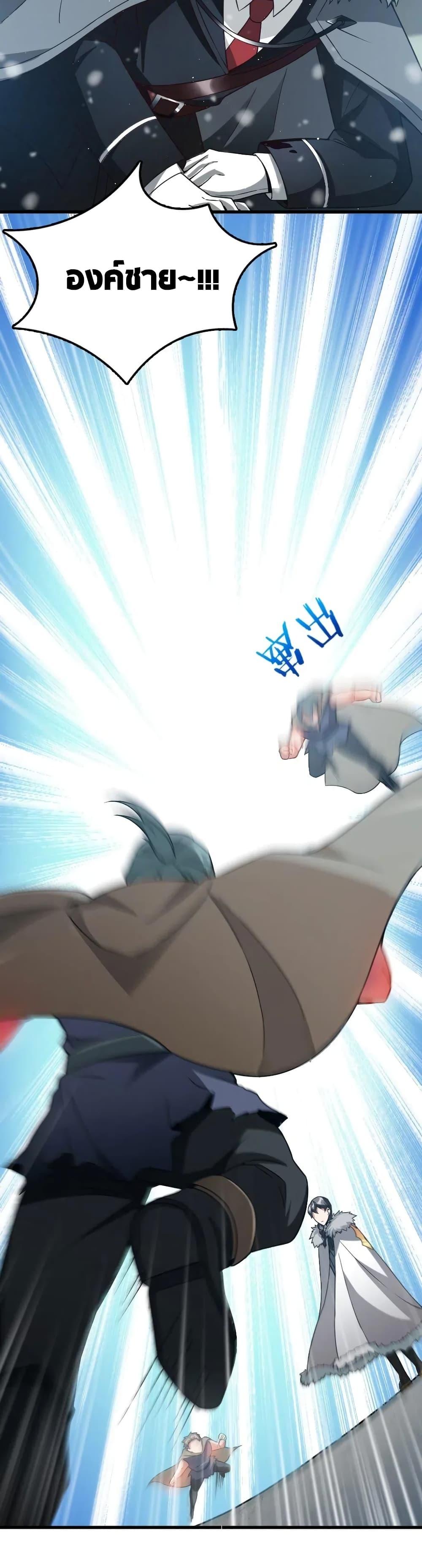 Release That Witch ตอนทื่ 210 รูปที่ 16