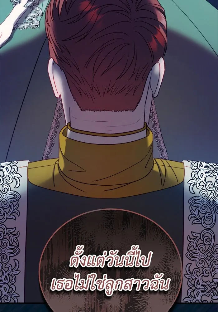 ครอบครัวพรรค์นั้น ฉันไม่มีวันกลับไป ตอนที่ 13 รูปที่ 49