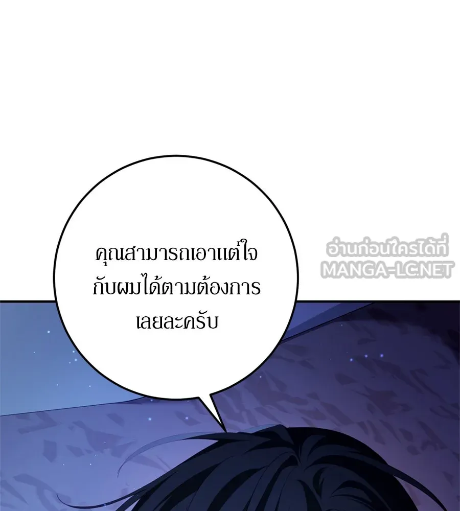 เบื้องหลังรอยยิ้มของเจ้าหญิง ตอนที่ 26 รูปที่ 147