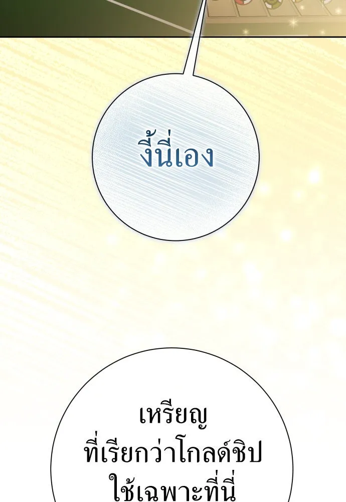 ชิงชีวิตพลิกลิขิตชะตา ตอนที่ 204. องค์มกุฎราชกุมารมีงานอดิเรกอ รูปที่ 68