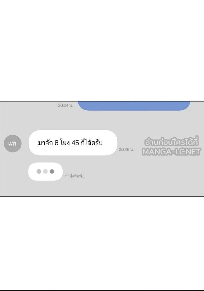 ความรักของอิซอบ ตอนที่ 59 รูปที่ 120