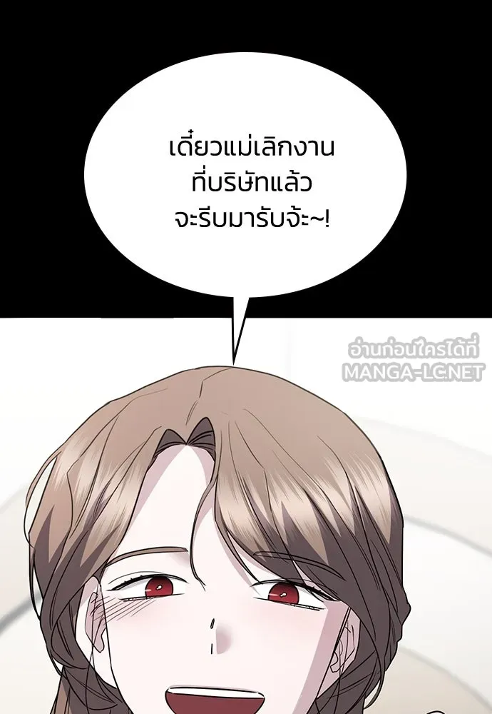 รักแล้วห้ามเลิก ตอนที่ 48 รูปที่ 6